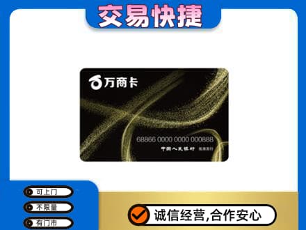 通辽购物卡回收万商卡.jpg