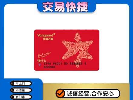 通辽购物卡回收华润万家卡.jpg