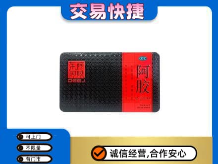 通辽礼品回收阿胶.jpg