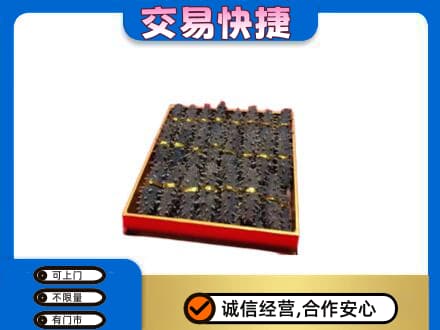 通辽高价回收海参
