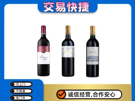 通辽洋酒回收拉菲红酒.jpg