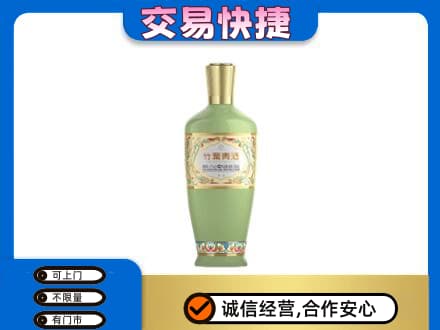 通辽名酒回收竹叶青酒.jpg