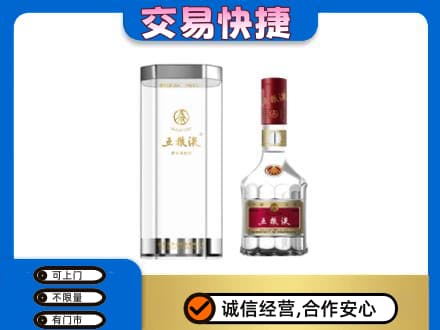 通辽名酒回收五粮液八代.jpg