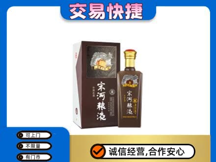 通辽名酒回收宋河粮液.jpg