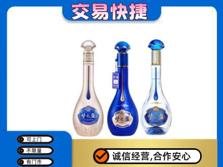 通辽名酒回收梦之蓝系列.jpg