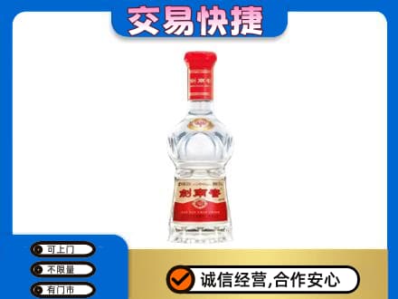 通辽名酒回收剑南春水晶剑.jpg