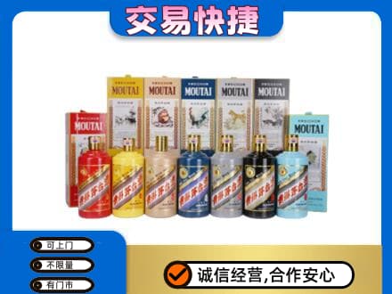 通辽茅台回收生肖茅台.jpg